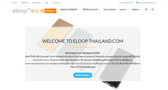 Desktop Screenshot of eloopthailand.com